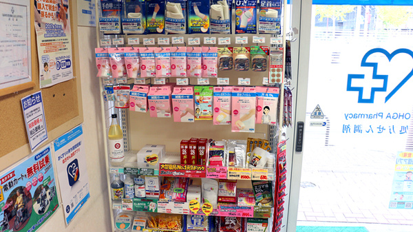 大賀薬局　姪の浜店の雑貨品