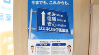 大賀薬局　姪の浜店のジェネリック対応