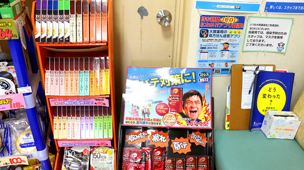 大賀薬局　姪の浜店の健康食品