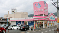 大賀薬局　太宰府病院前店の外観