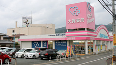 大賀薬局　太宰府病院前店の外観