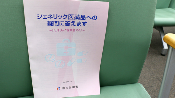 大賀薬局　太宰府病院前店のジェネリック対応