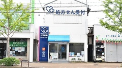 大賀薬局　姪の浜4丁目店の外観