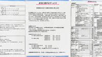 大賀薬局　姪の浜4丁目店の在宅対応