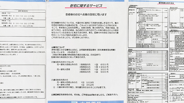 大賀薬局　姪の浜4丁目店の在宅対応
