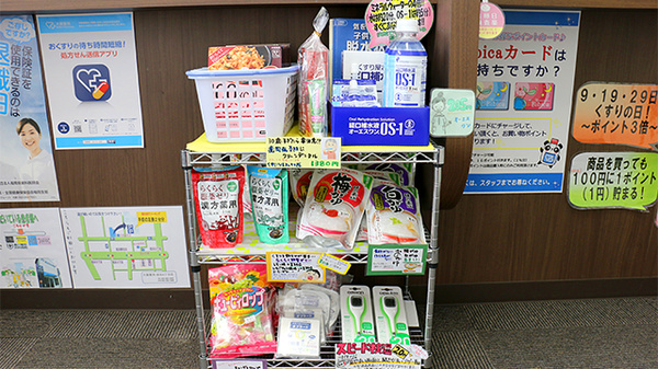 大賀薬局　姪の浜4丁目店の飲食物