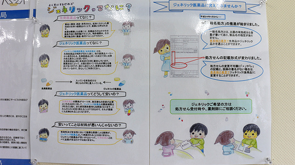 大賀薬局　姪の浜4丁目店のジェネリック対応