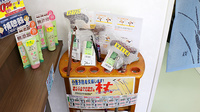 大賀薬局　姪の浜4丁目店の介護用品