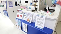 大賀薬局　福大筑紫病院前店の受付/カウンター