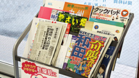 大賀薬局　福大筑紫病院前店の書籍