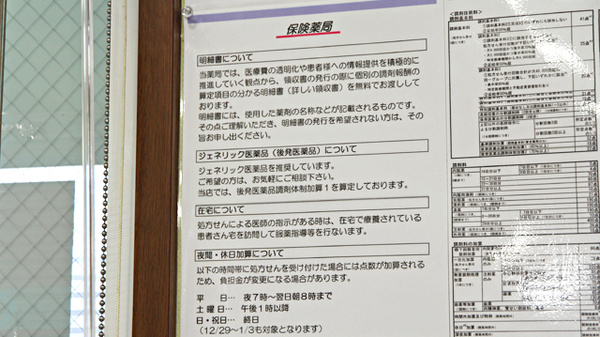大賀薬局　福大筑紫病院前店のジェネリック対応