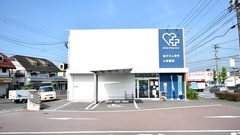 大賀薬局　大分医大前店の外観