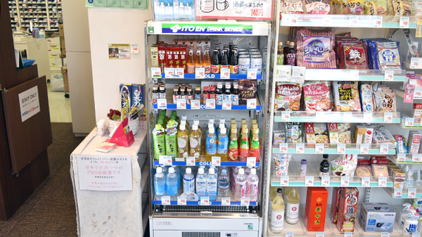 大賀薬局　大分医大前店の雑貨品