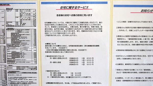 大賀薬局　大分医大前店の在宅対応