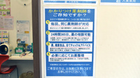 大賀薬局　大分医大前店のかかりつけ薬局対応