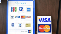 大賀薬局　大分医大前店のクレジットカード対応