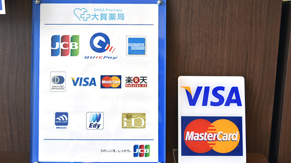 大賀薬局　大分医大前店のクレジットカード対応