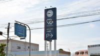 大賀薬局　大分医大前店の看板