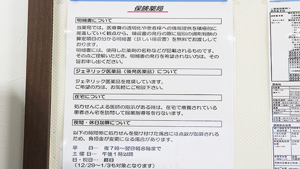 大賀薬局　福岡赤十字病院前店のジェネリック対応