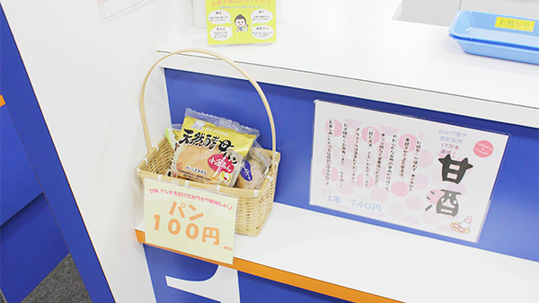 大賀薬局　二日市メディカルタウン店の健康食品