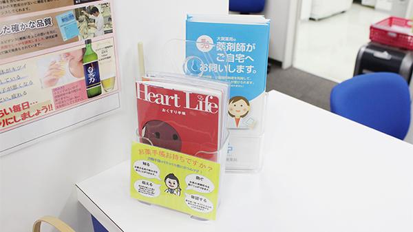 大賀薬局　二日市メディカルタウン店の在宅対応