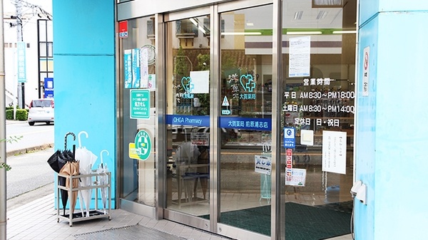大賀薬局　前原浦志店の入口