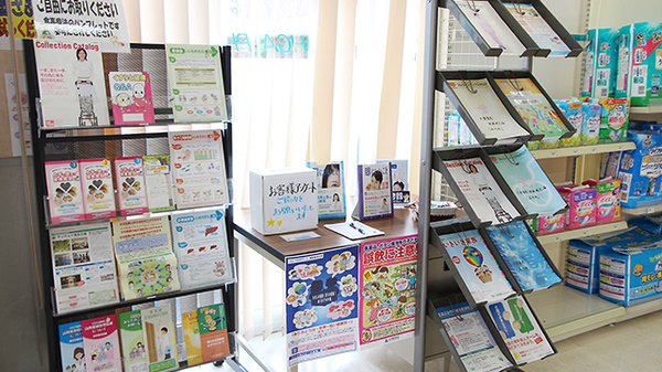 大賀薬局　前原浦志店の冊子