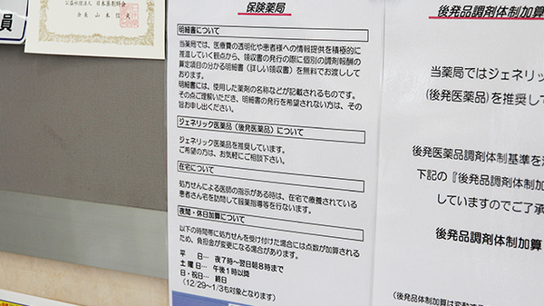 大賀薬局　前原浦志店の在宅対応