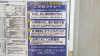 大賀薬局　前原浦志店のかかりつけ薬局対応