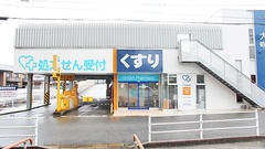 大賀薬局　二日市湯町店の外観
