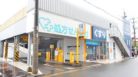 大賀薬局　二日市湯町店の外観