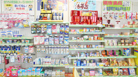 大賀薬局　二日市湯町店の雑貨品