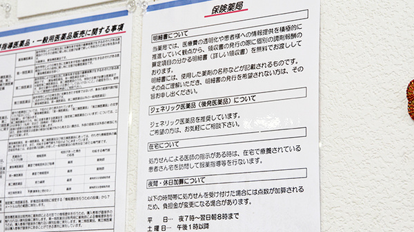 大賀薬局　二日市湯町店のジェネリック対応
