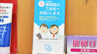 大賀薬局　二日市湯町店の在宅対応