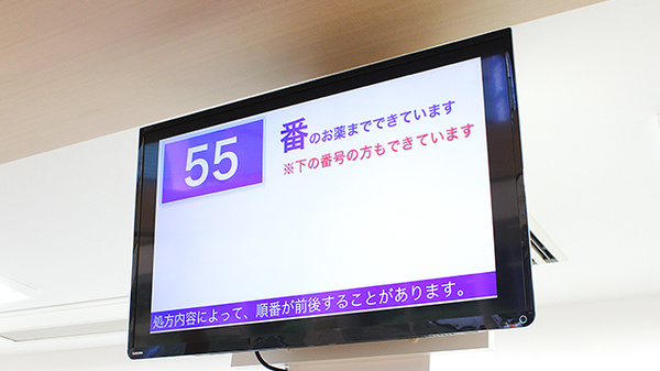 大賀薬局　浜の町病院前店の順番待ちシステム