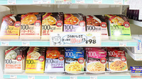 大賀薬局　浜の町病院前店の健康食品