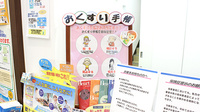 大賀薬局　浜の町病院前店のお薬手帳