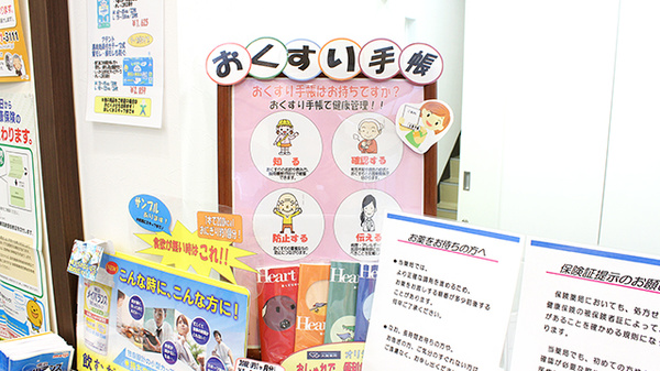 大賀薬局　浜の町病院前店のお薬手帳