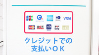 大賀薬局　浜の町病院前店のクレカ/電子マネー対応