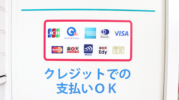 大賀薬局　浜の町病院前店のクレカ/電子マネー対応