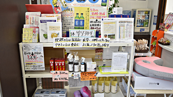 雑貨品