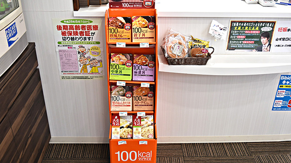 健康食品