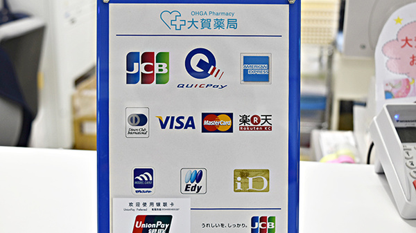 クレジットカード対応