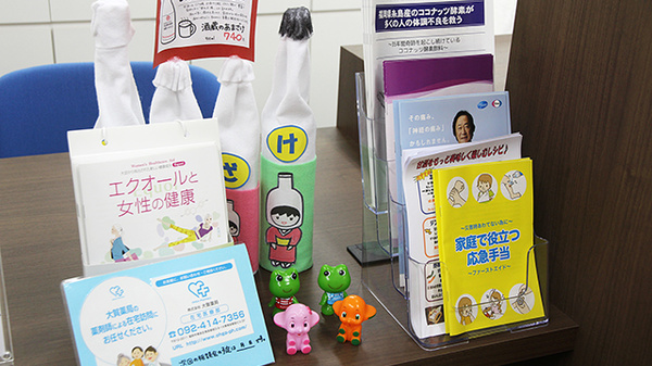 大賀薬局　博多駅南1丁目店の冊子