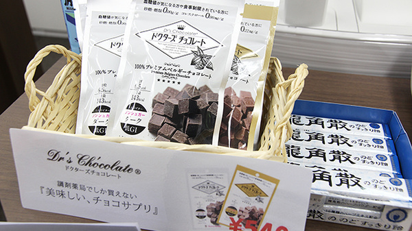 大賀薬局　博多駅南1丁目店の健康食品