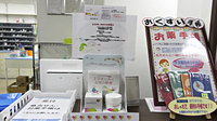 大賀薬局　博多駅南1丁目店の健康食品