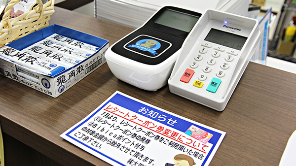 大賀薬局　博多駅南1丁目店のクレジットカード対応