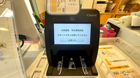 大賀薬局　市立病院前店のオンライン資格確認