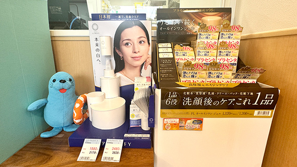 大賀薬局　市立病院前店の化粧品
