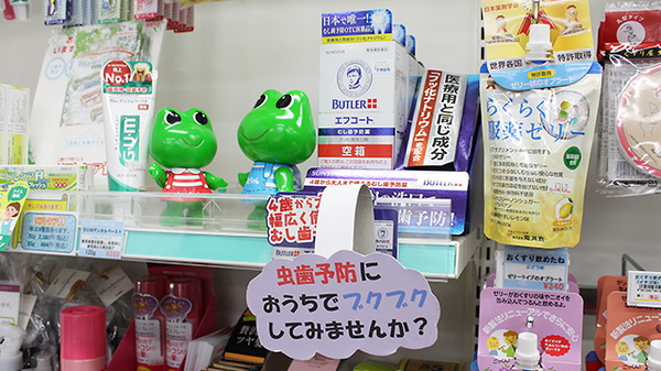 大賀薬局　平尾店の雑貨品